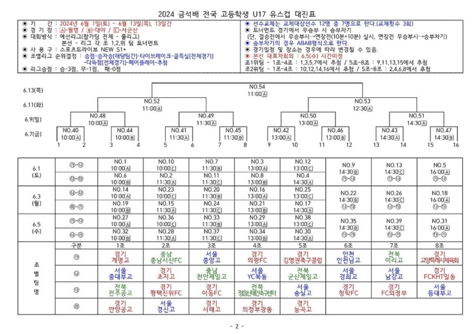 광동축구센터 이미지