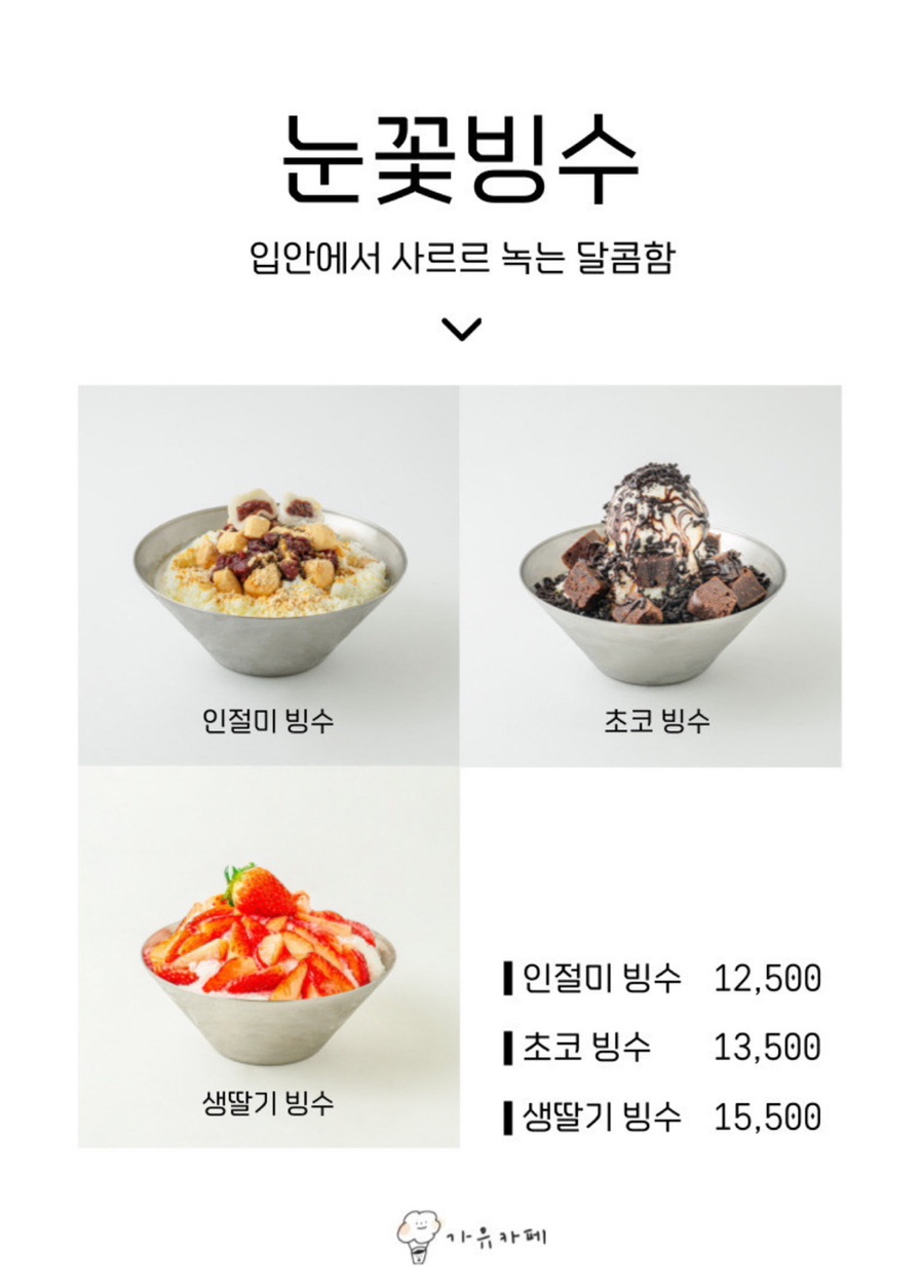 가유카페평택송탄점 이미지