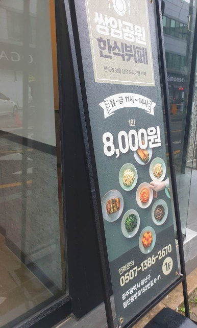 쌍암공원한식뷔페 이미지