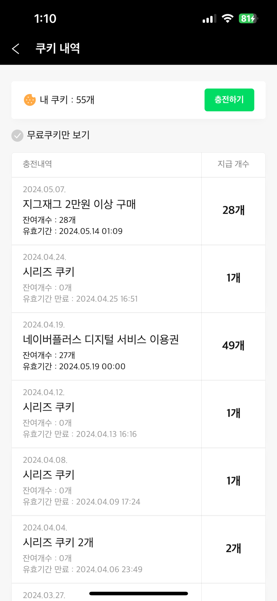 럭키마라탕 이미지