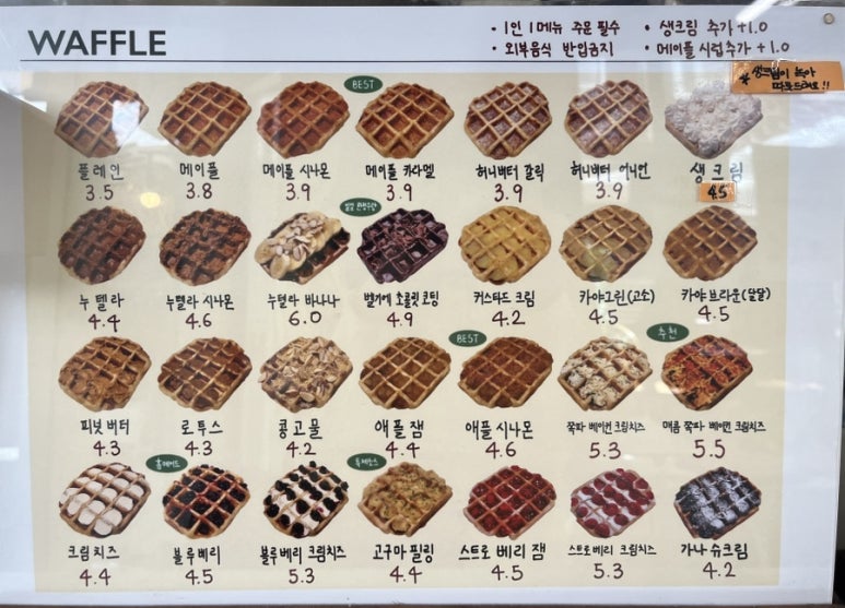 이니스와플 이미지