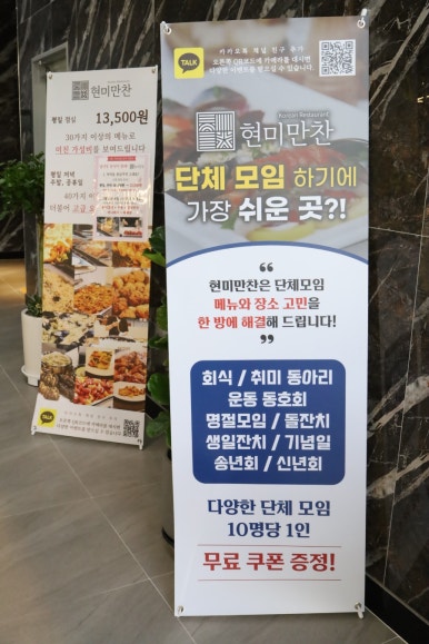 만찬한식뷔페 이미지