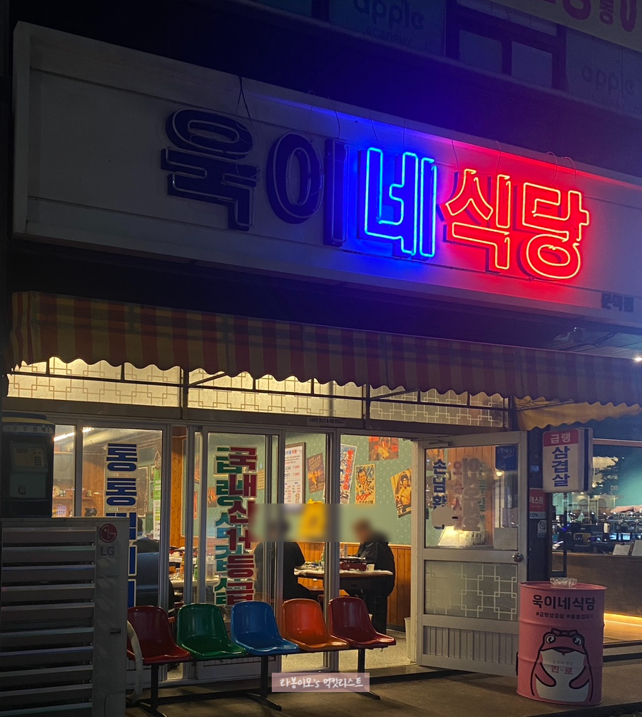 롯데리아 문덕점 이미지