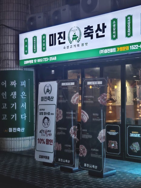 부원축산 이미지
