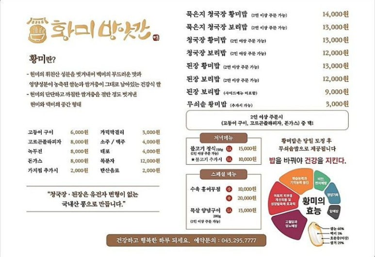 황미방앗간 이미지
