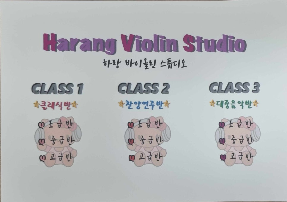하랑악기 이미지