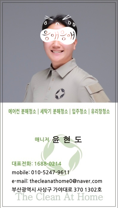 더클린앳홈 이미지