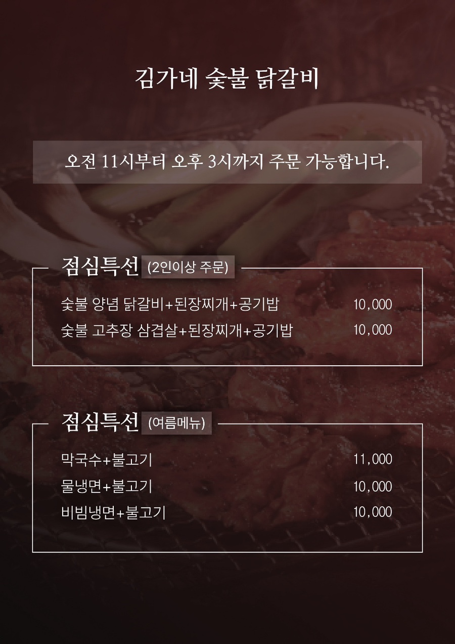 김가네냉면구이 이미지
