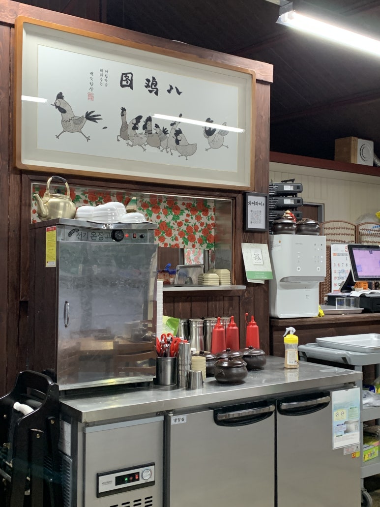 광주 백숙한상 양림점 이미지