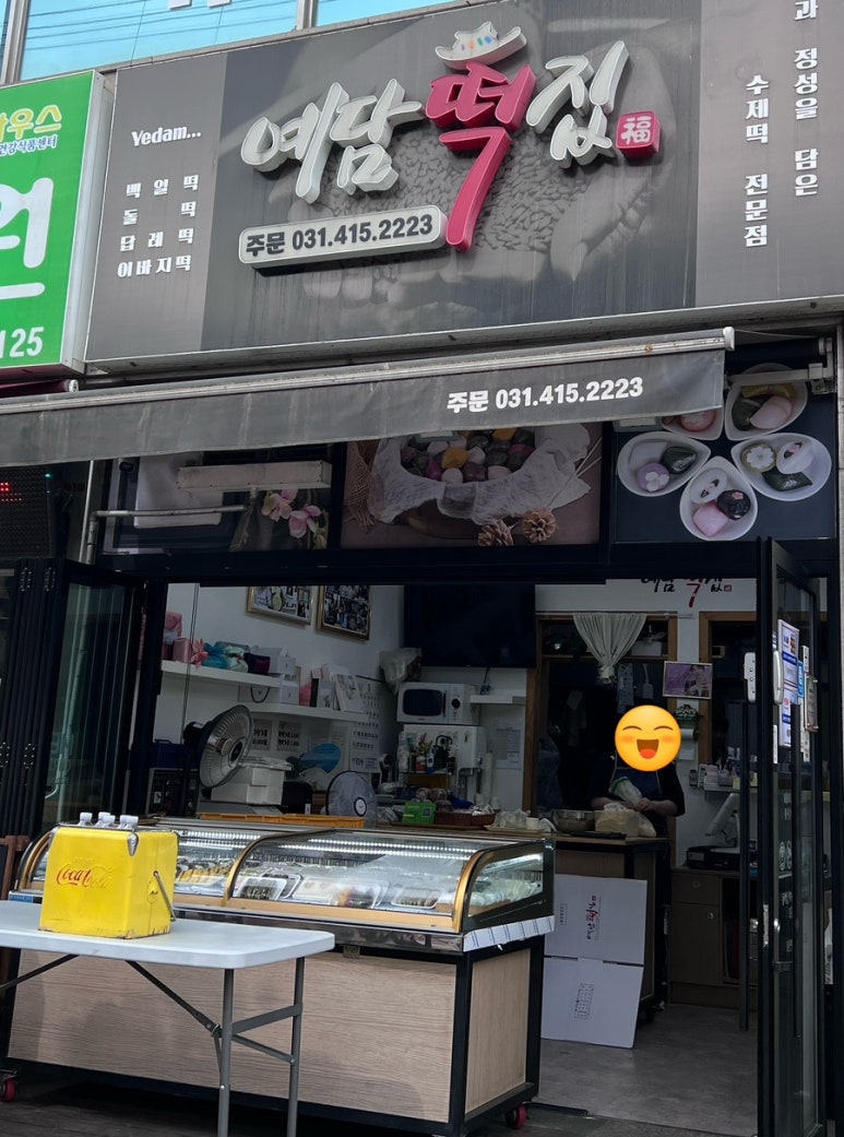 연지떡집 이미지