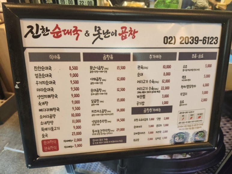 못난이곱창 이미지