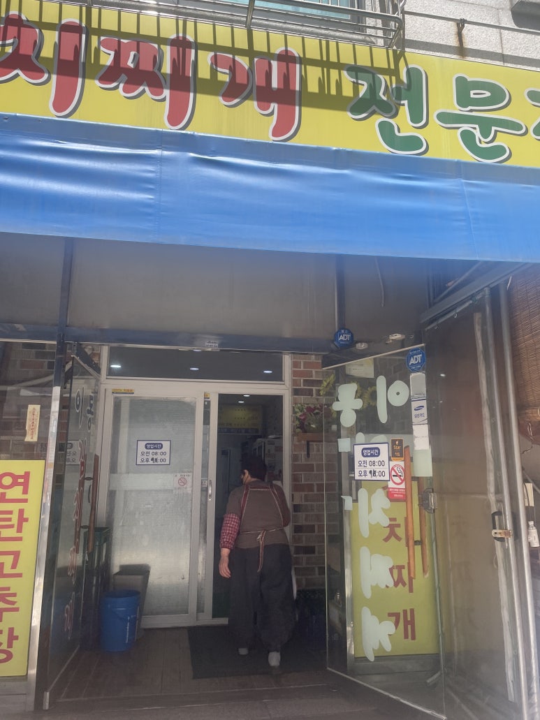 이동엄마김치찌개 이미지
