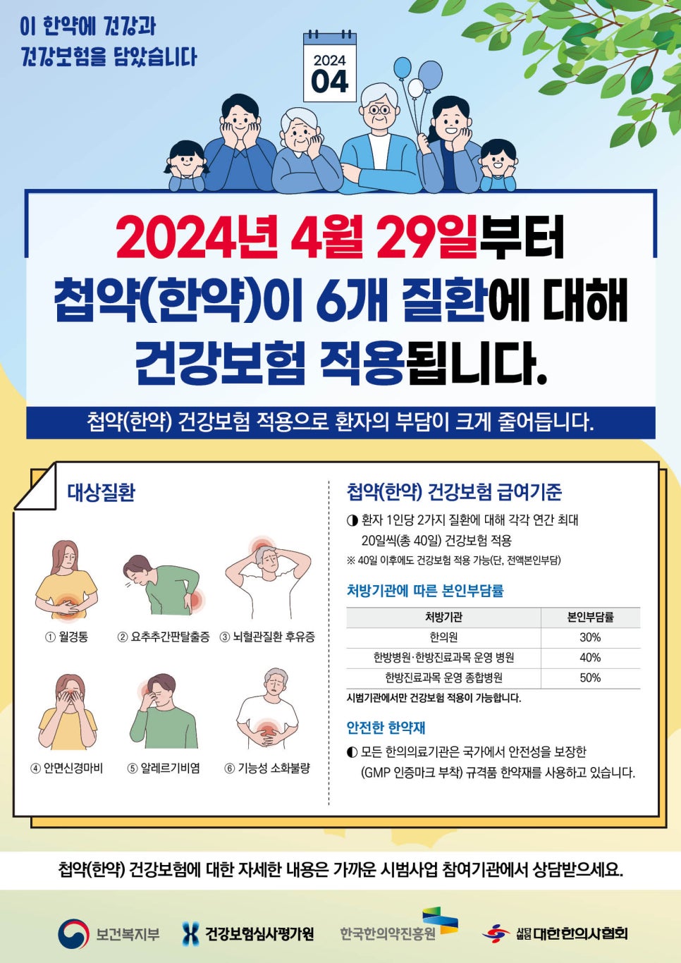 예산경희한의원 이미지