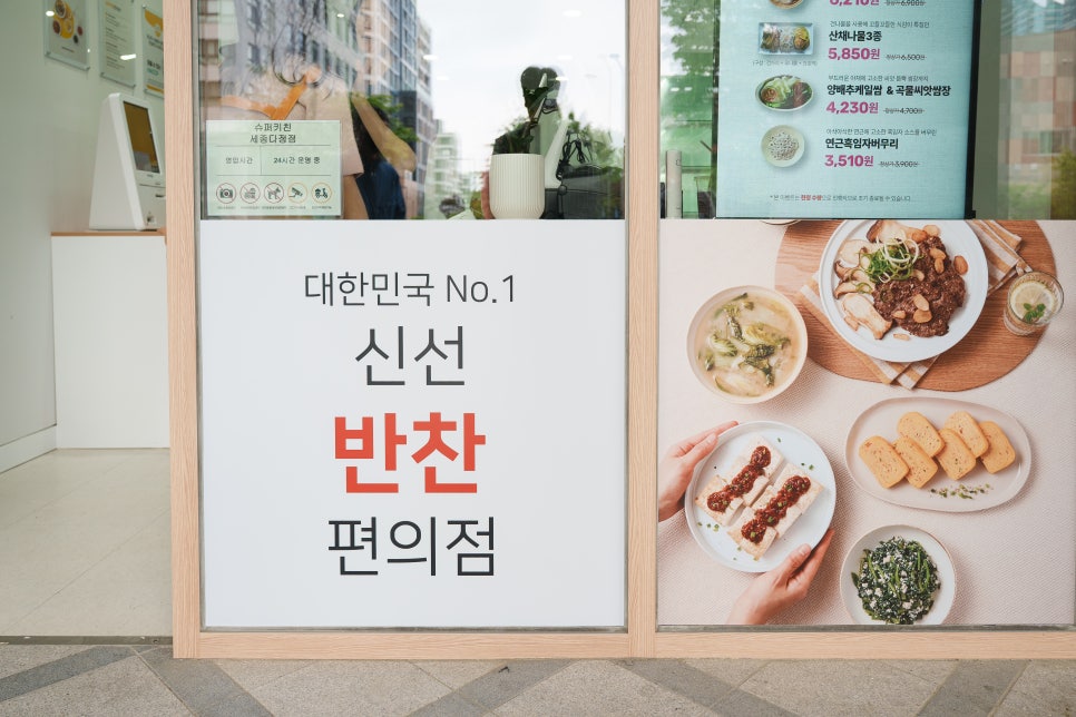 슈퍼키친강남 이미지