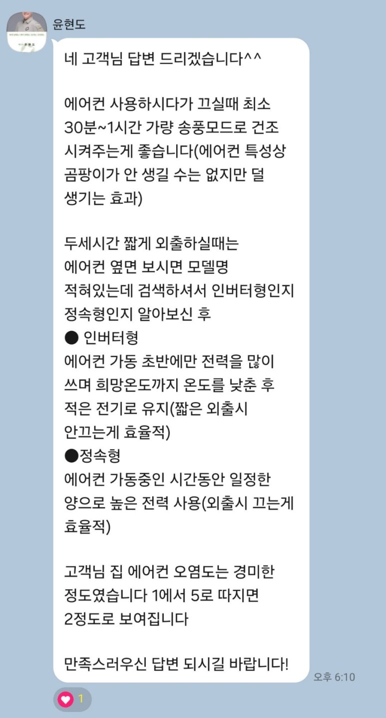 더클린앳홈 이미지