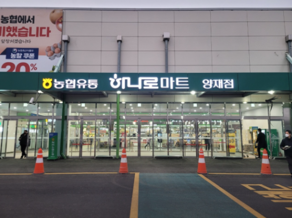 입장농협하나로마트 이미지