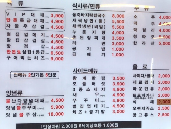 승승삼겹냉정점 이미지