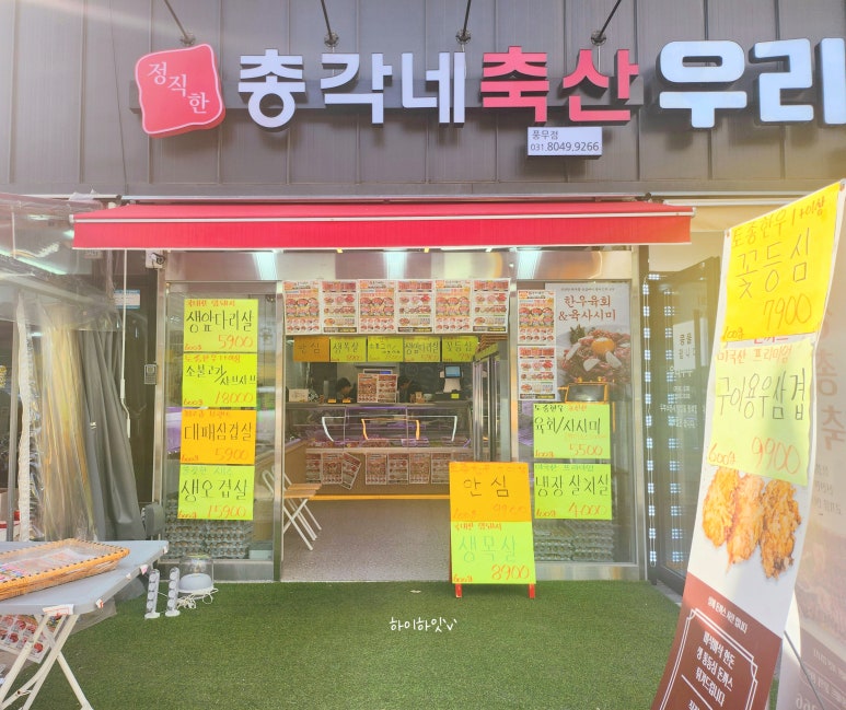 총각네축산 이미지