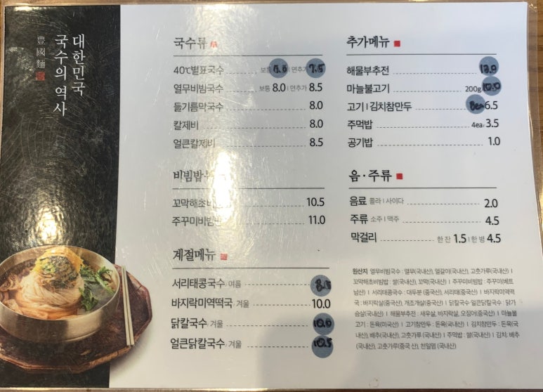 풍국면 광주학동점 이미지