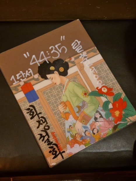 설화방 이미지