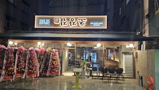 꺼꾸잽이초장집 대구교동점 이미지