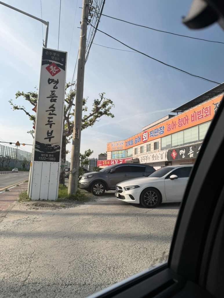 지북동송어 이미지