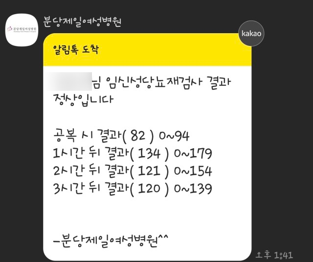 분당제일여성병원 이미지