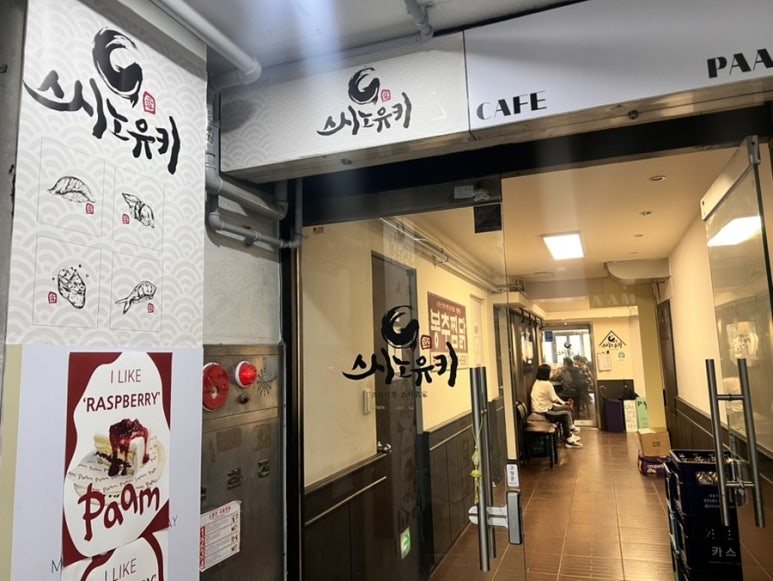 스시노유키 이미지