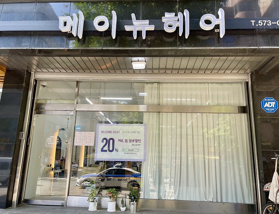 메이뉴헤어 이미지