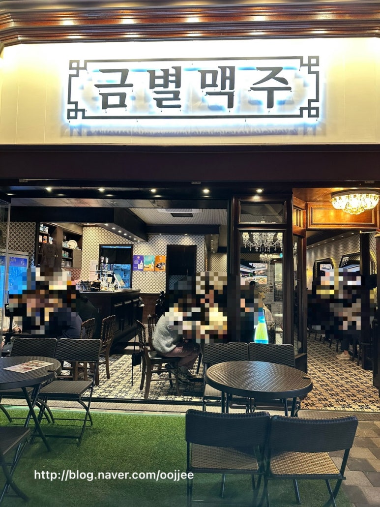 금별맥주 파주초롱꽃마을점 이미지