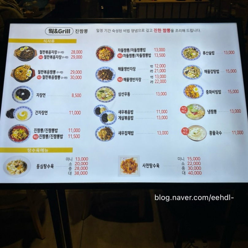 웍앤그릴 이미지