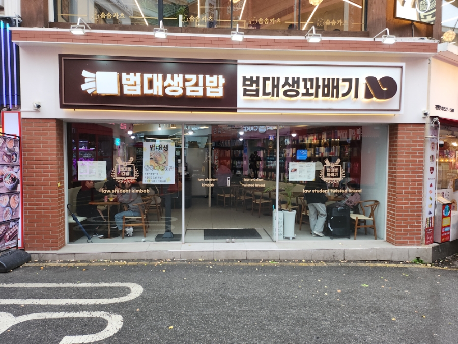 김밥한끼 이미지