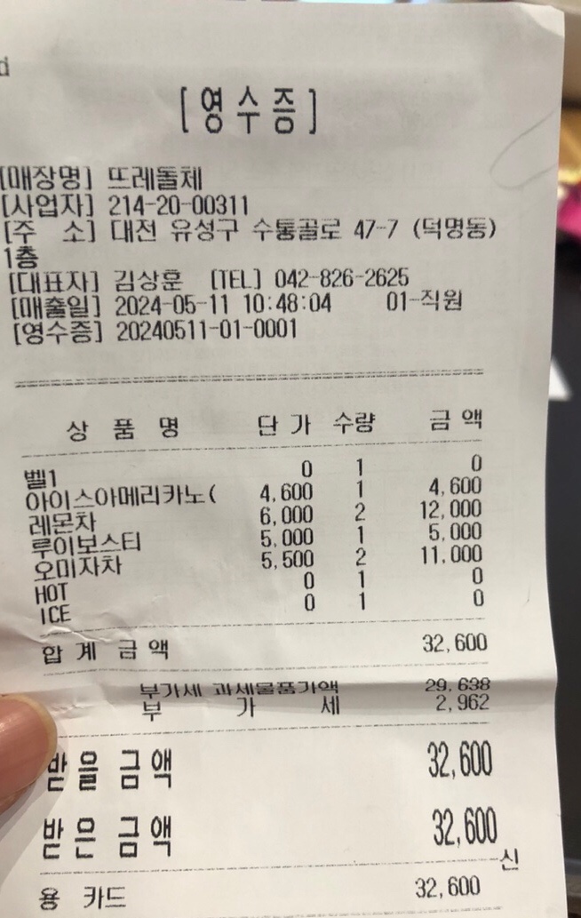 뜨레돌체 이미지