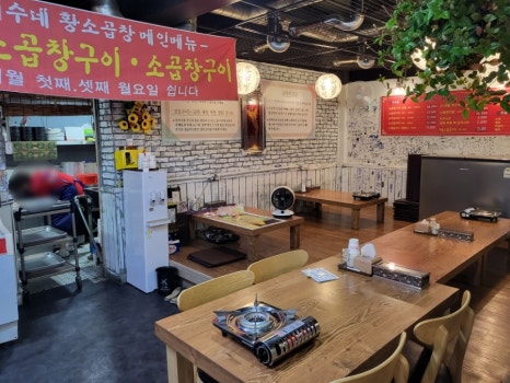 지수네황소곱창구이 이미지