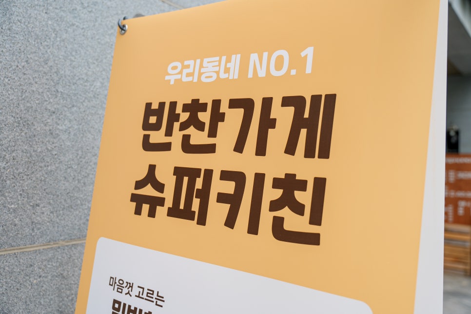 슈퍼키친강남 이미지