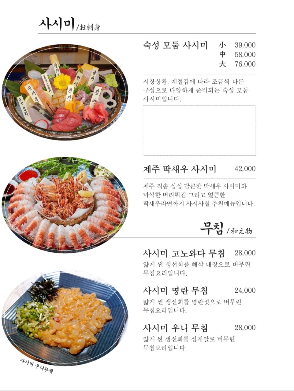 이자카야서촌 이미지
