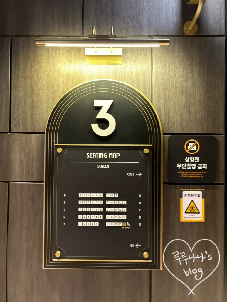 롯데시네마 판교 3관 이미지