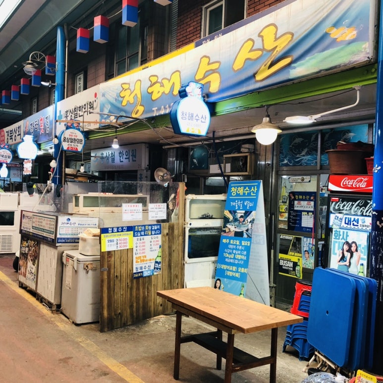 청해식당 이미지