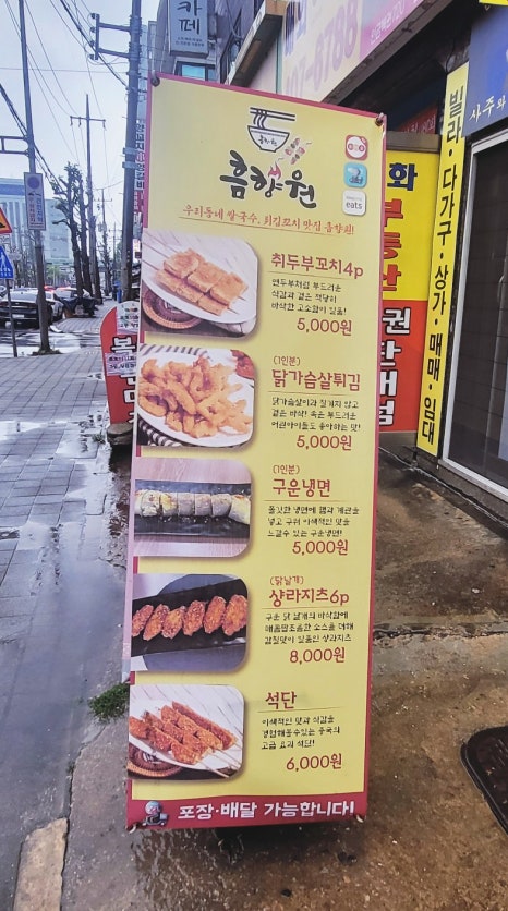 흠향원 이미지