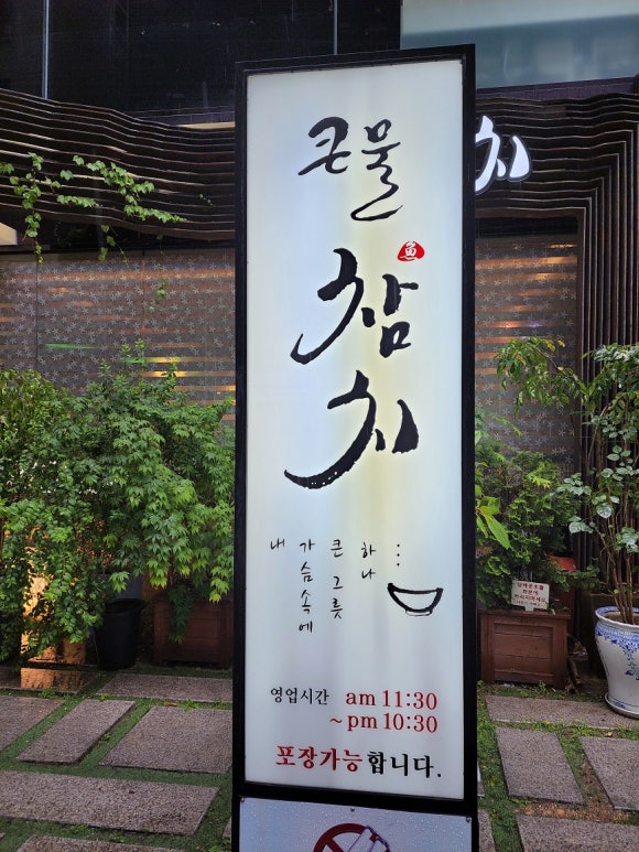 큰물참치 이미지