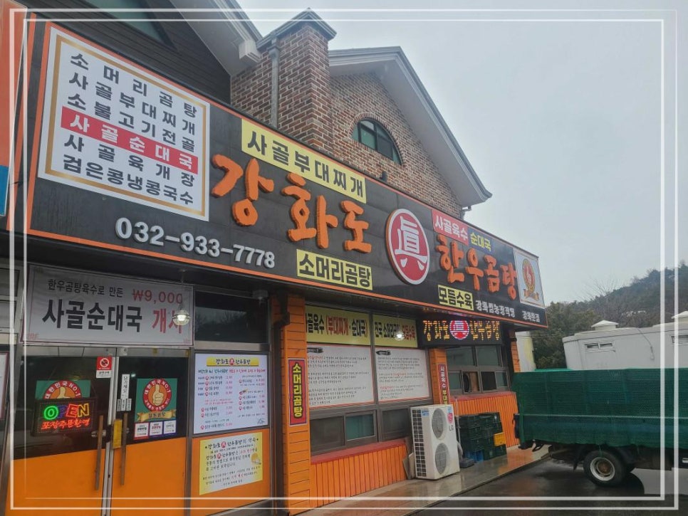 강화한우 이미지