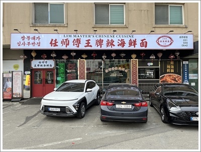 대가짬뽕 이미지