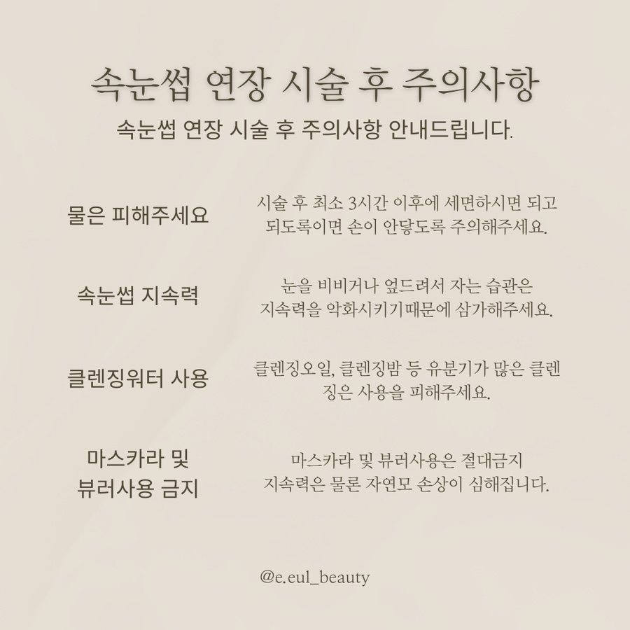이을뷰티 이미지