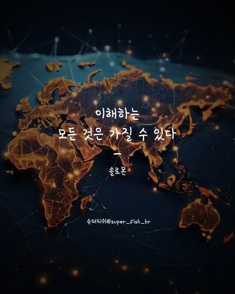 솔로몬슈퍼 이미지