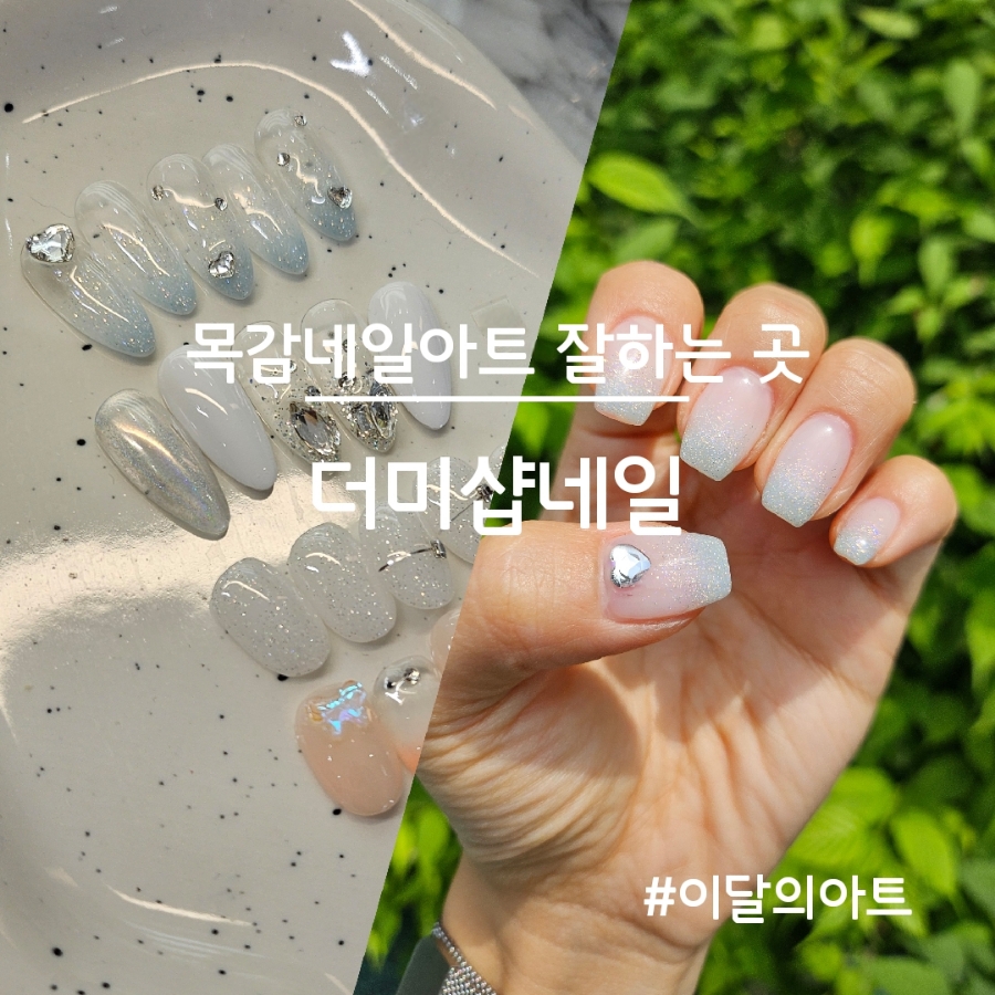 더미샵네일 이미지