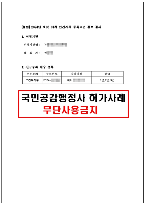 공감행정사사무소 이미지