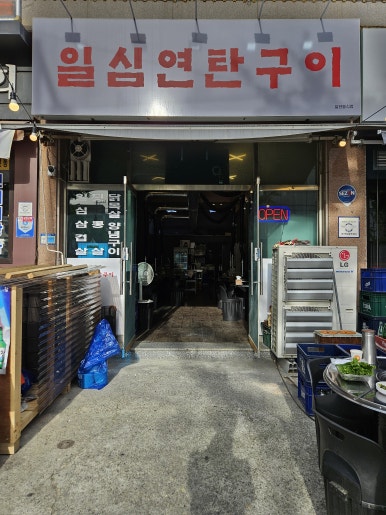일심가스 이미지