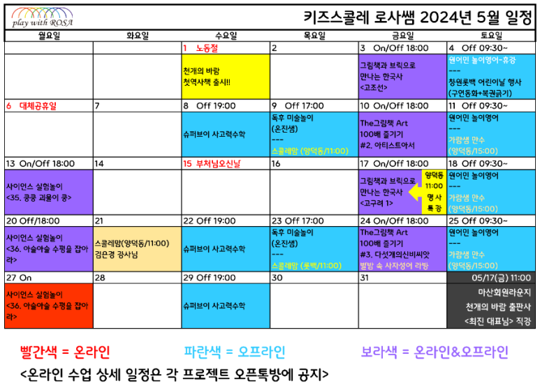 키즈스콜레마산합포라운지 이미지