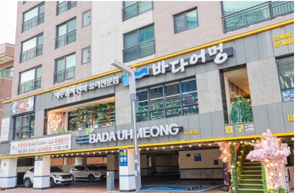 바다어멍 이미지