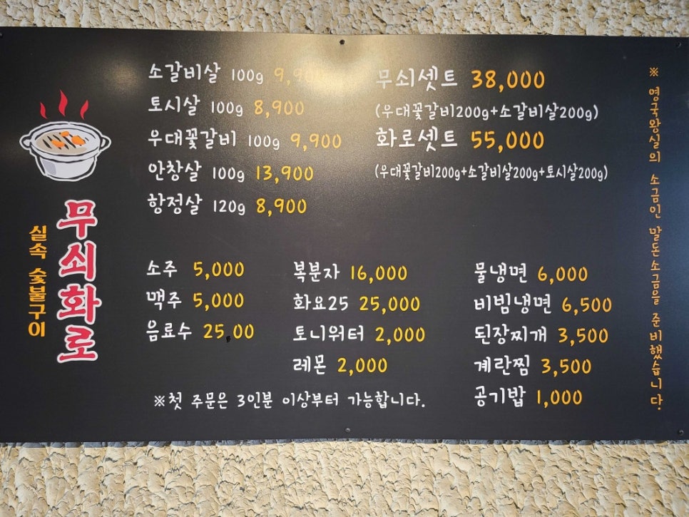 무쇠화로 이미지